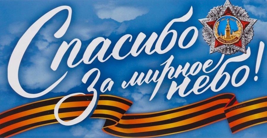 Программа празднования Дня Победы в Байдарской и Варнаутской долинах