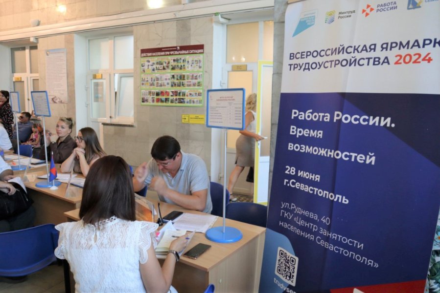 На Всероссийской ярмарке трудоустройства в Севастополе 55% соискателей получили приглашение на работу