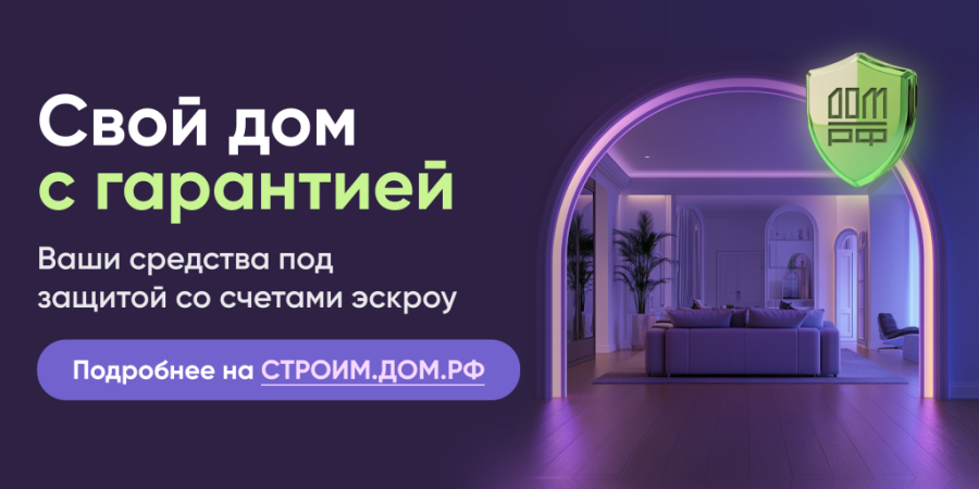 Защитите свои деньги при строительстве дома