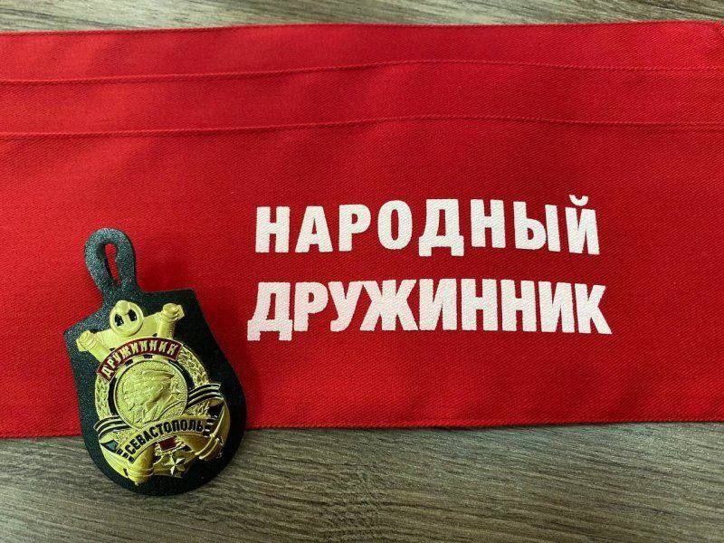 Департамент общественной безопасности города Севастополя приглашает жителей города вступить в ряды добровольной народной дружины