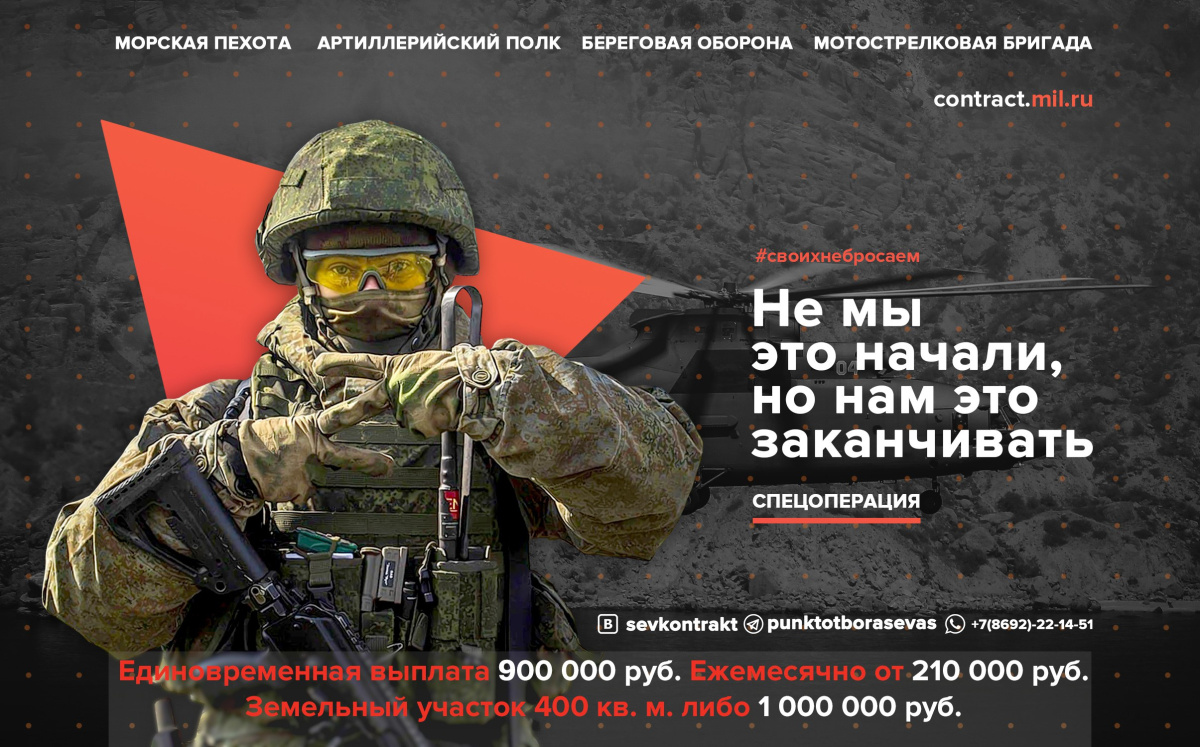  Служба по контракту