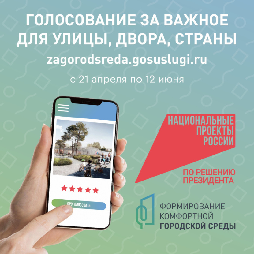 Обсуждение объекта благоустройства